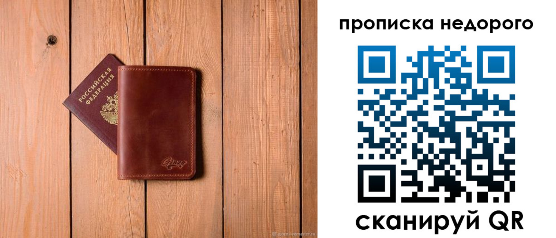 временная регистрация в Мегионе