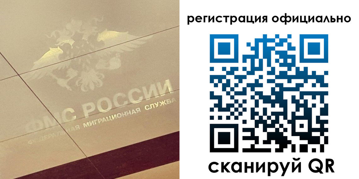 прописка от собственника в Мегионе